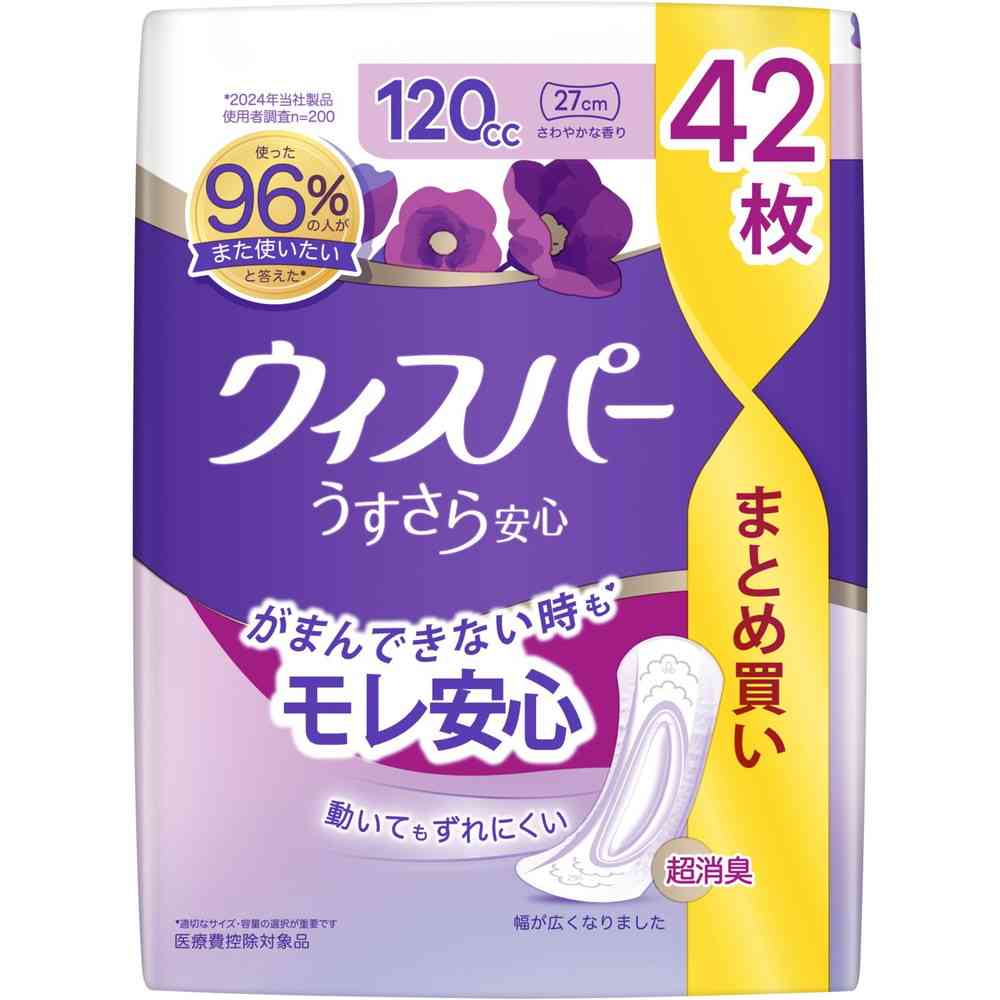 P&G ウィスパーウスサラ安心 120cc 42枚 - Image 2