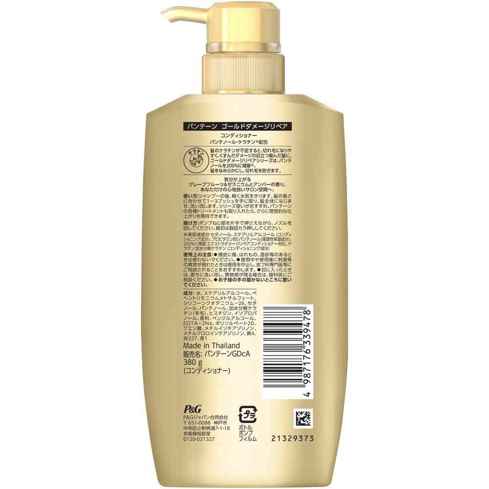 P&G パンテーン ゴールドダメージリペア コンディショナー ポンプ 380g - Image 2