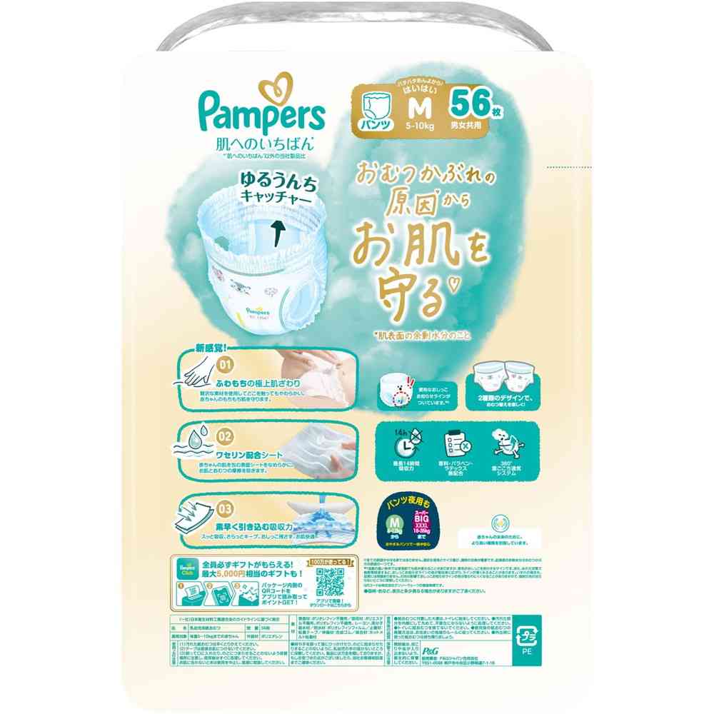 P&G パンパース 肌へのいちばんパンツ ウルトラジャンボ Mはいはい(5-10kg) 56枚 - Image 2
