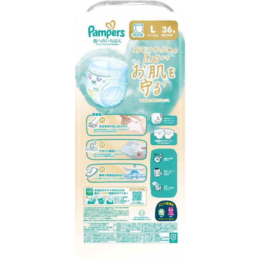 P&G パンパース 肌へのいちばんパンツ スーパージャンボ L(9-14kg) 36枚 - Image 2