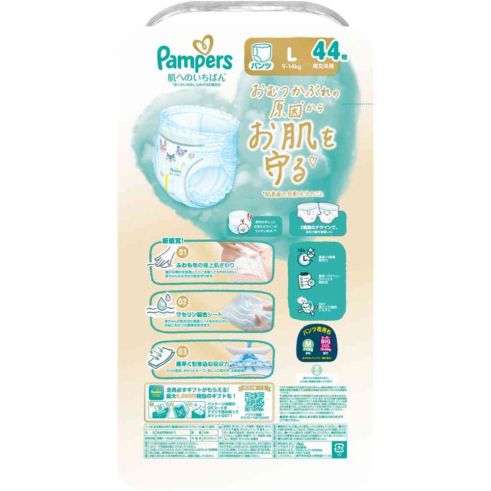 P＆G パンパース 肌へのいちばんパンツ ウルトラジャンボ L（9-14kg） 44枚 - Image 2