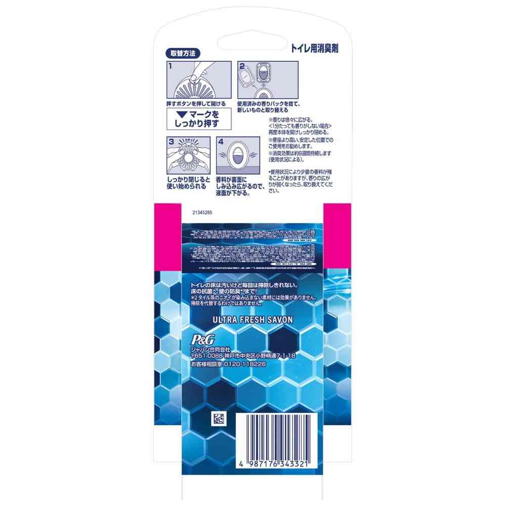 P&G ファブリーズ トイレ用+抗菌 ウルトラ・フレッシュ・シャボン つめかえ 6.3mlx3回分 - Image 2