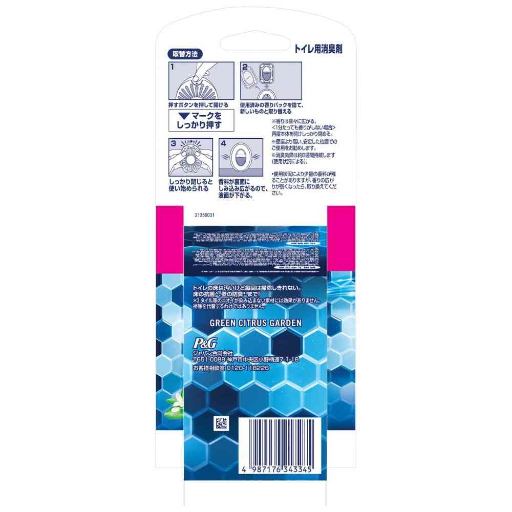 P&G ファブリーズ トイレ用+抗菌 グリーン・シトラス・ガーデン つめかえ 6.3mlx3回分 - Image 2