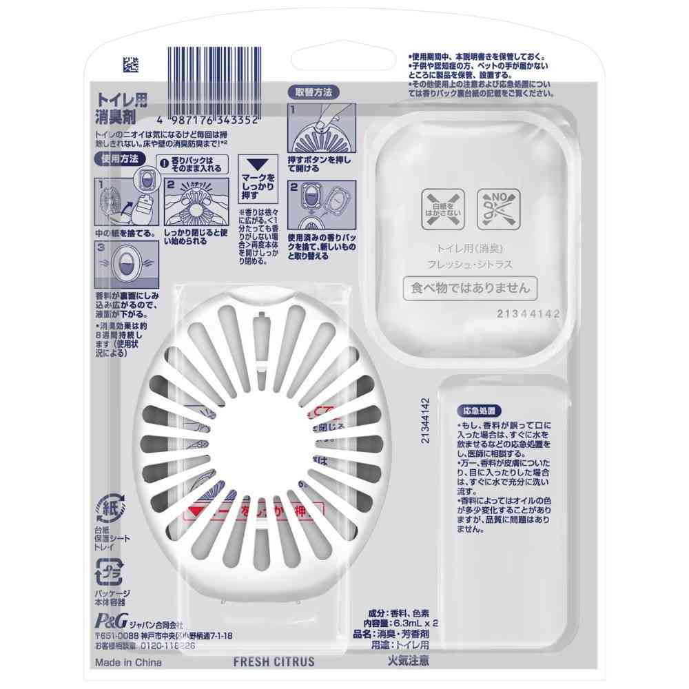 P&G ファブリーズ トイレ用 消臭成分最高レベル フレッシュ・シトラス 本体+つめかえ 6.3mlx2回分 - Image 2