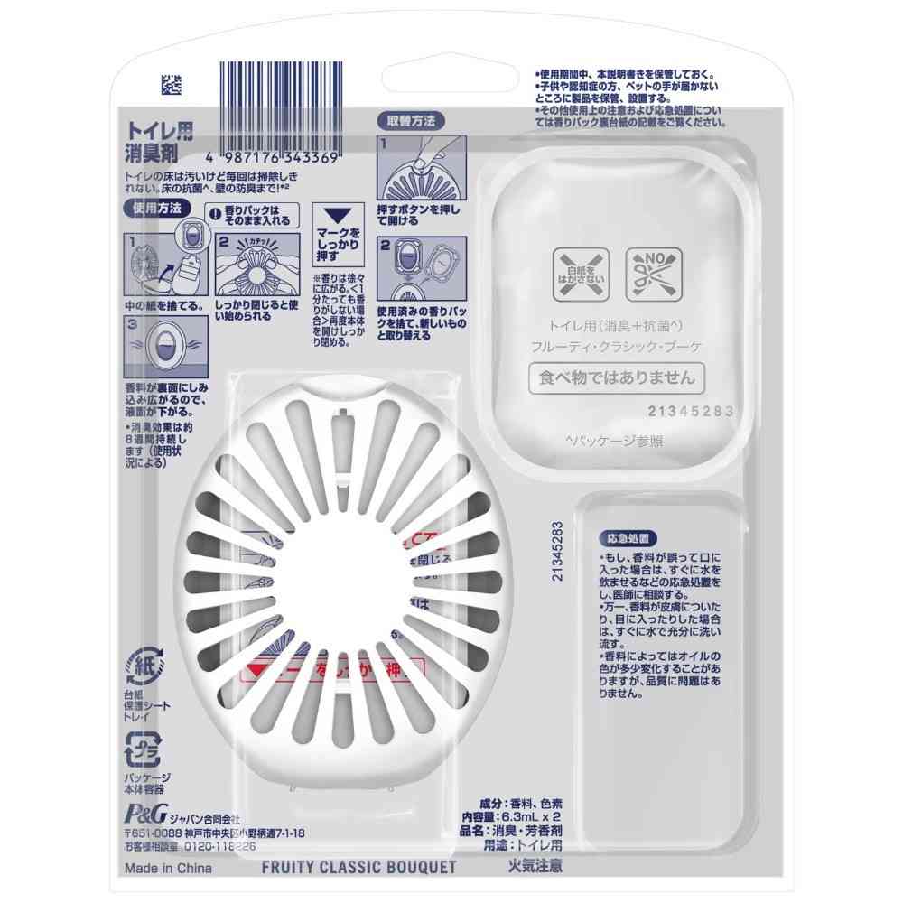 P&G ファブリーズ トイレ用+抗菌 フルーティ・クラシック・ブーケ 本体+つめかえ 6.3mlx2回分 - Image 2