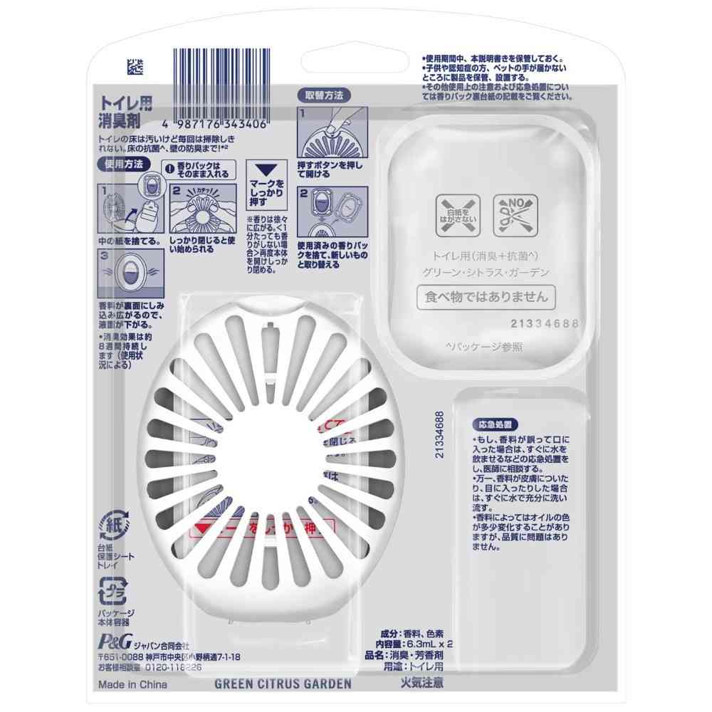 P＆G ファブリーズ トイレ用＋抗菌 グリーン・シトラス・ガーデン 本体＋つめかえ 6.3mlx2回分 - Image 2