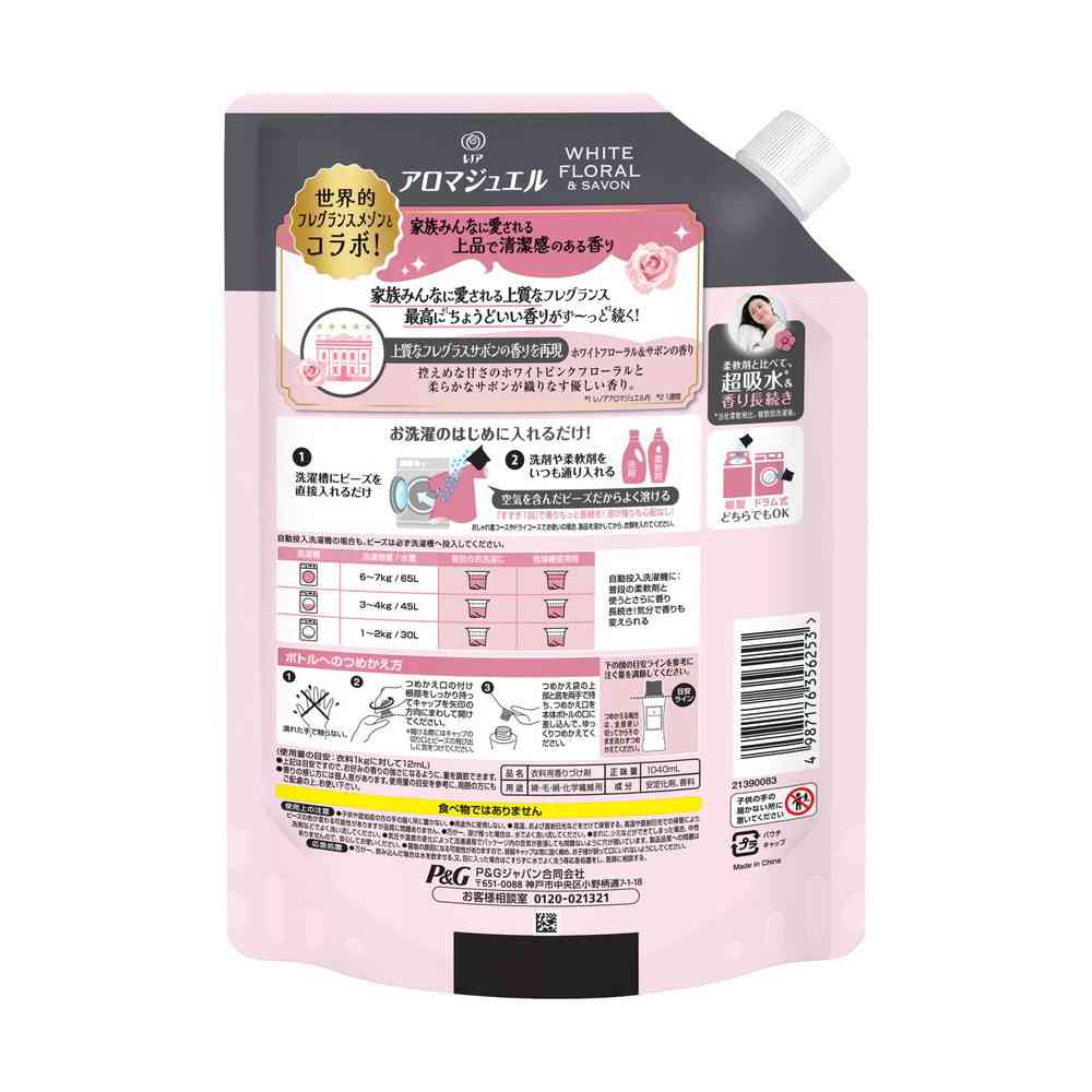 P&G レノア アロマジュエル ホワイトフローラル＆サボンの香り 詰替 特大 1040mL - Image 2