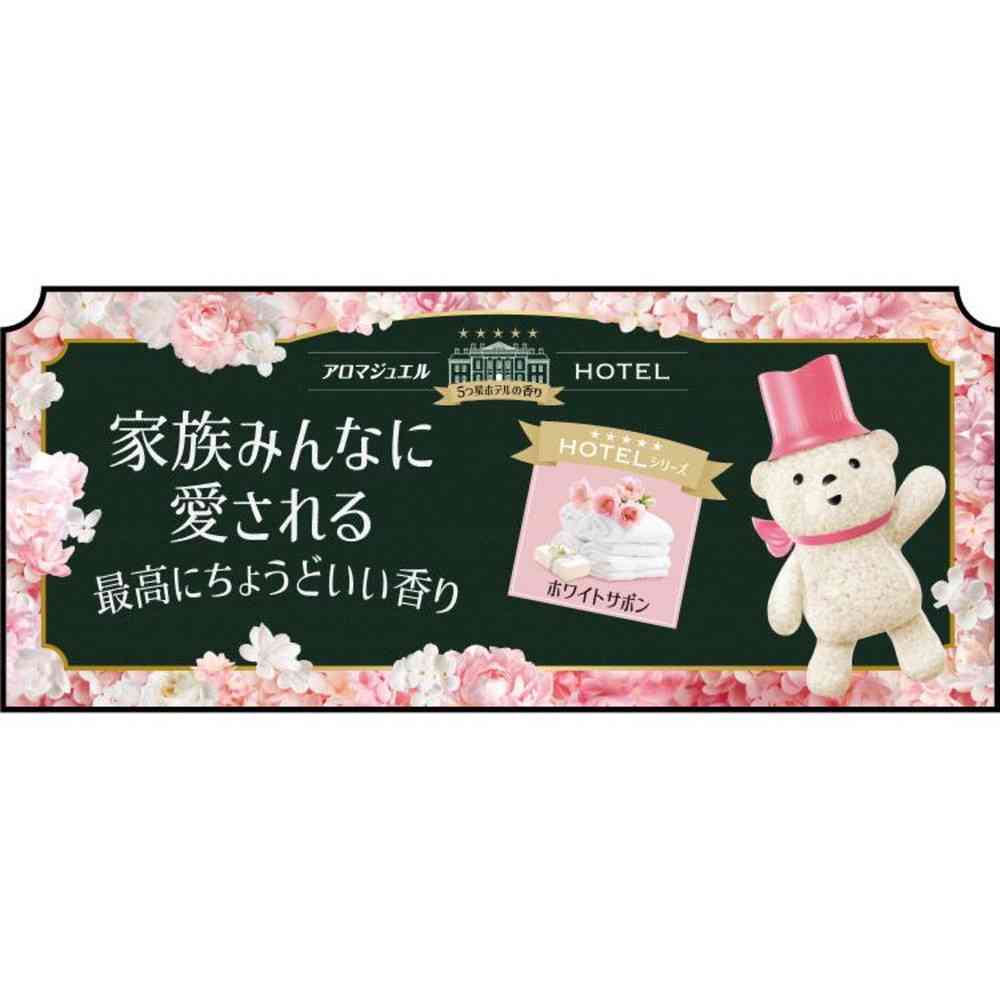P&G レノア アロマジュエル ホワイトフローラル＆サボンの香り 詰替 特大 1040mL - Image 3