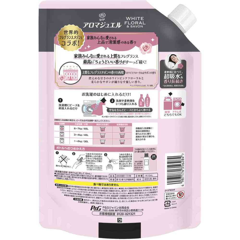 P&G レノア アロマジュエル ホワイトフローラル&サボンの香り 詰替 超特大 1410mL - Image 10