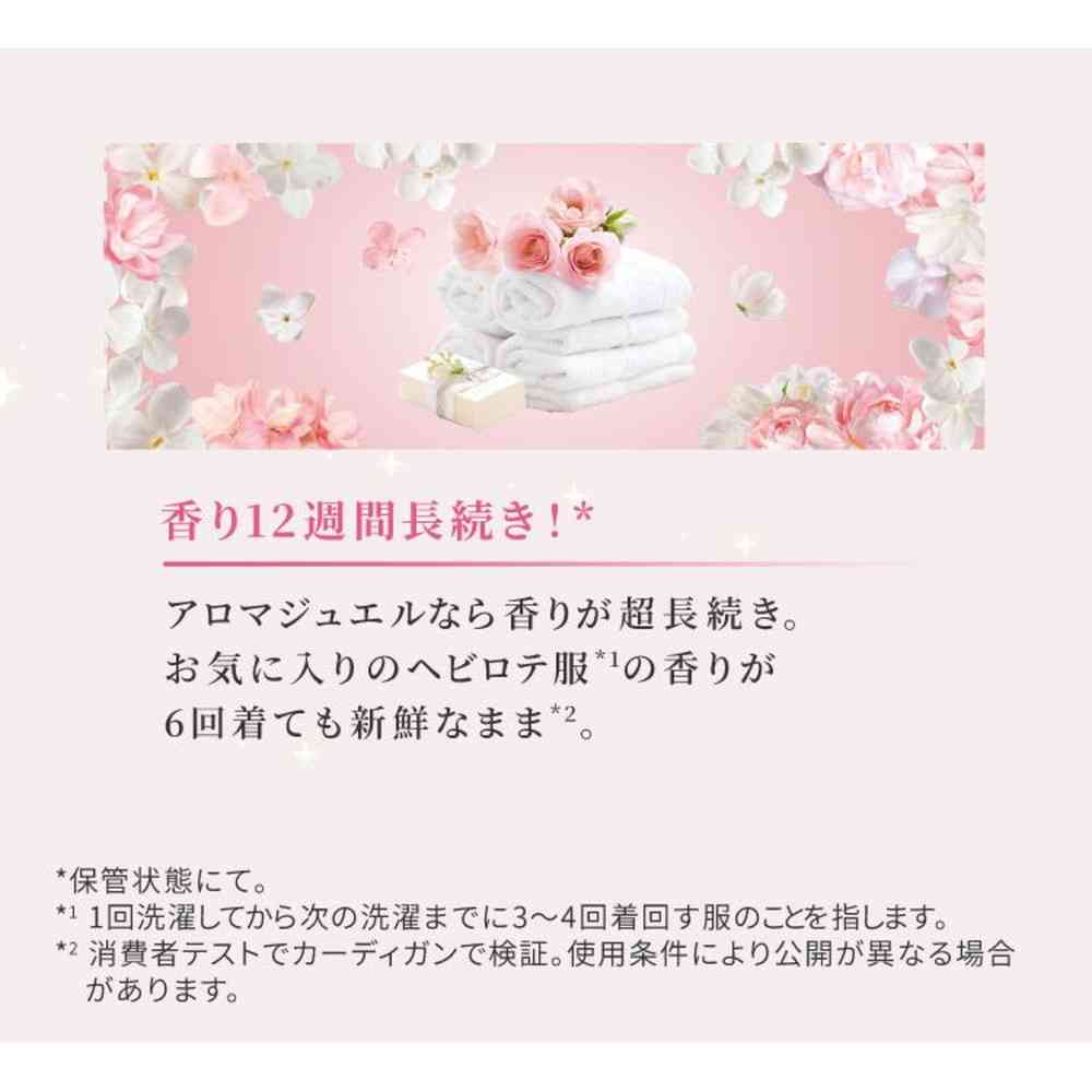 P&G レノア アロマジュエル ホワイトフローラル&サボンの香り 詰替 超特大 1410mL - Image 5