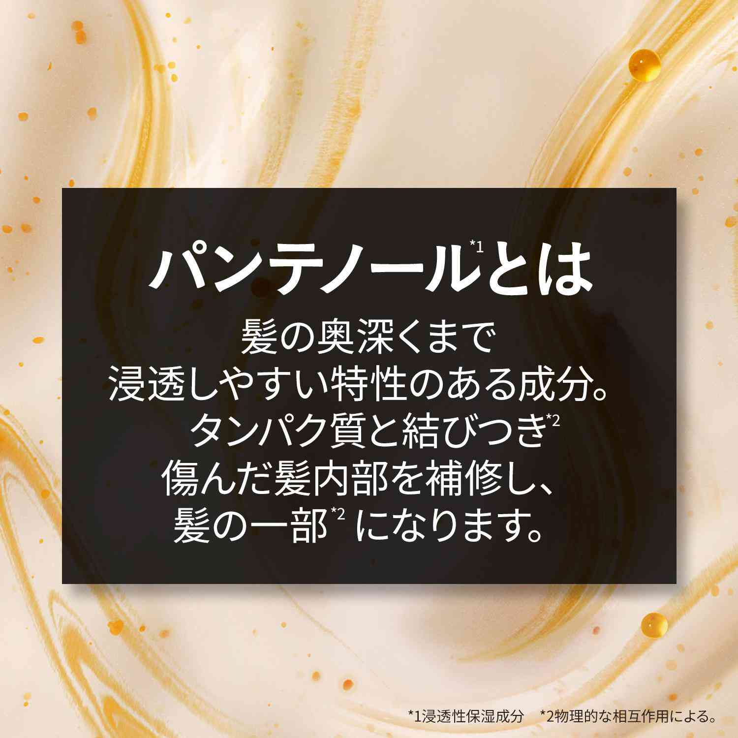 P&G パンテーンEXP カプセル美容液ヘアマスク 170g - Image 2