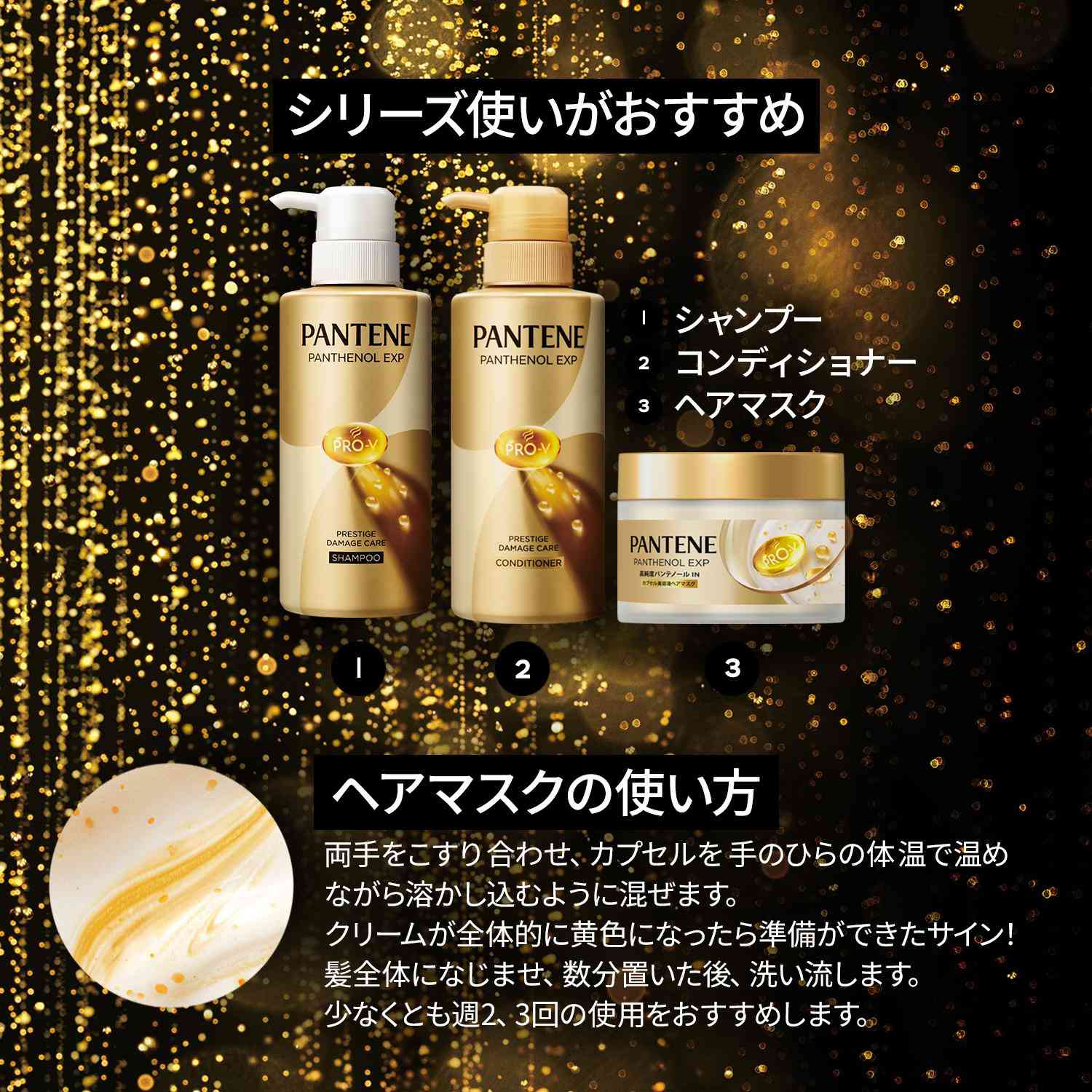 P&G パンテーンEXP カプセル美容液ヘアマスク 170g - Image 5