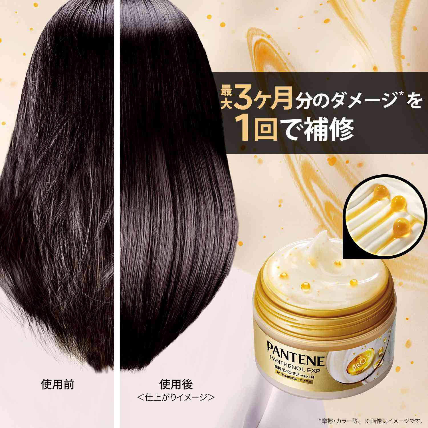 P&G パンテーンEXP プレステージダメージケア ポンプ2ステップ 300g+300g - Image 2