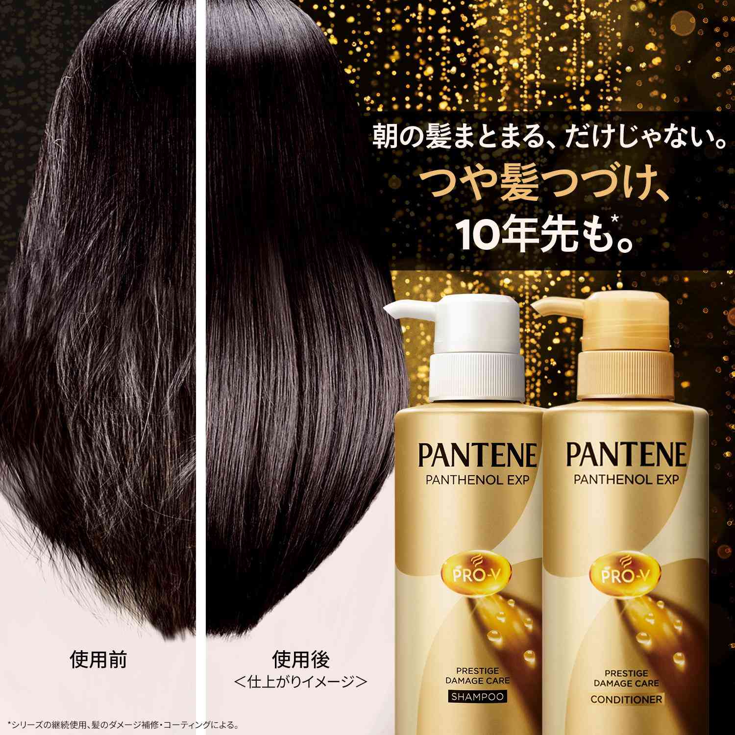 P&G パンテーンEXP プレステージダメージケア ポンプ2ステップ 300g+300g - Image 3