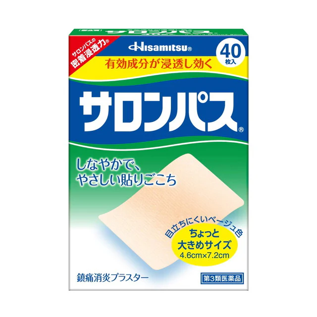 【第3類医薬品】サロンパス 40枚 【セルフメディケーション税制対象】 - Image 2