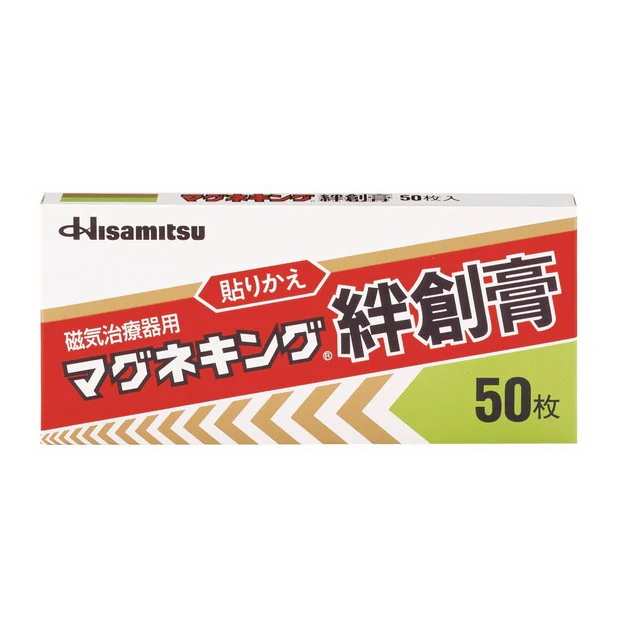 浦工 マグネキング絆創膏 入り 50枚入り - Image 2