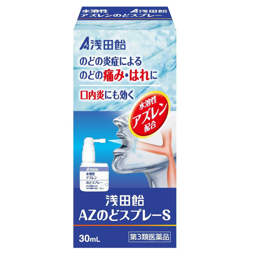 【第3類医薬品】浅田飴 AZのどスプレーS 30mL - Image 2