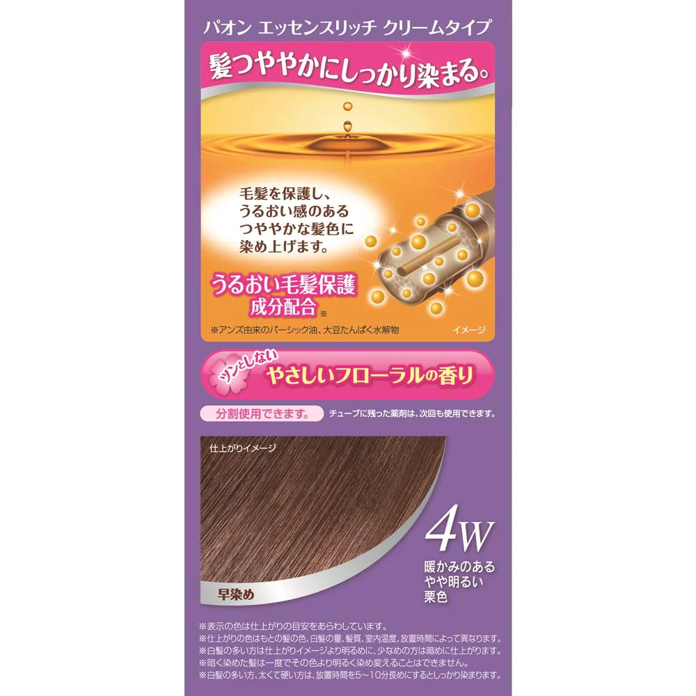 【医薬部外品】パオン エッセンスリッチ クリームタイプ 4W 暖かみのあるやや明るい栗色 - Image 3