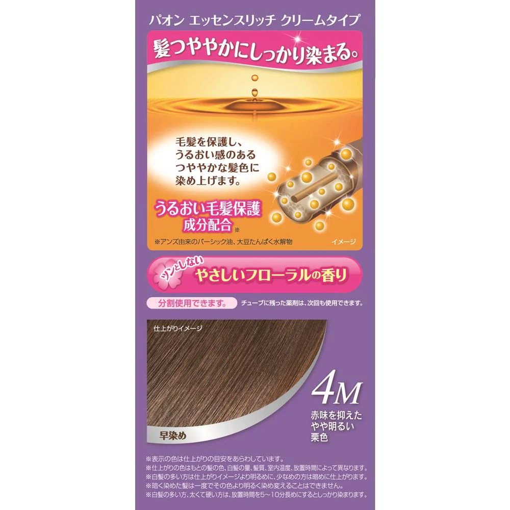 【医薬部外品】パオン エッセンスリッチ クリームタイプ4M 赤みを抑えたやや明るい栗色 40g+4 - Image 2