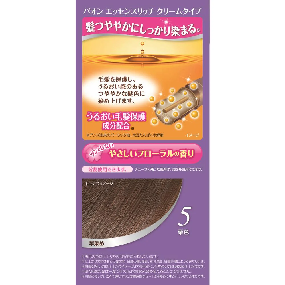 【医薬部外品】パオン エッセンスリッチ クリームタイプ 5 栗色 40g＋40g - Image 2