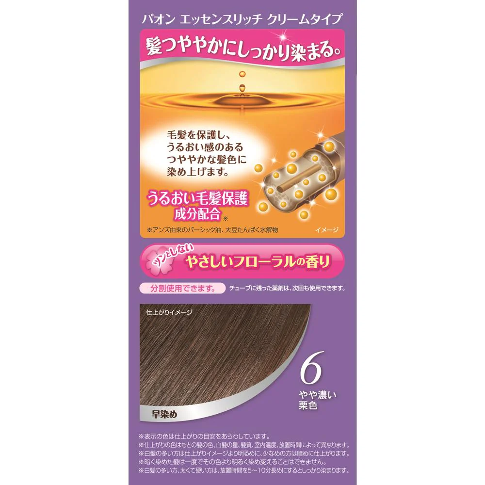 【医薬部外品】パオン エッセンスリッチ クリームタイプ 6 やや濃い栗色 40g+40g - Image 2