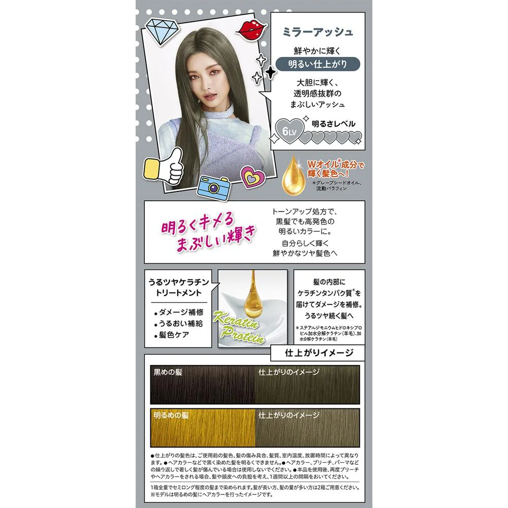 【医薬部外品】ヘンケルジャパン フレッシュライト ミルキーヘアカラー ミラーアッシュ - Image 3