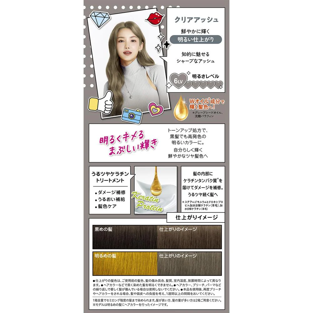 【医薬部外品】ヘンケルジャパン フレッシュライト ミルキーヘアカラー クリアアッシュ - Image 3