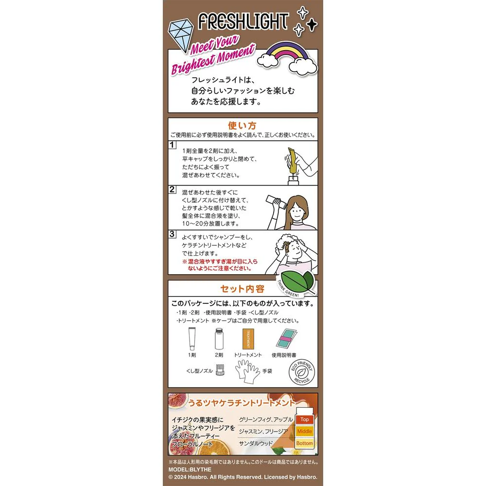 【医薬部外品】ヘンケルジャパン フレッシュライト ミルキーヘアカラー ビスケットブラウン - Image 3