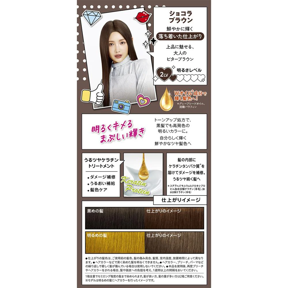 【医薬部外品】ヘンケルジャパン フレッシュライト ミルキーヘアカラー ショコラブラウン - Image 3