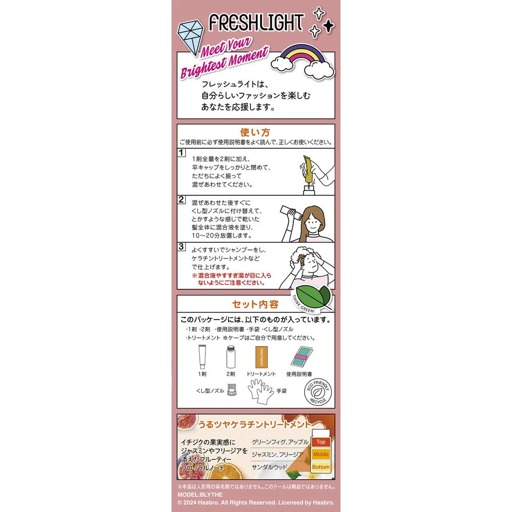 【医薬部外品】ヘンケルジャパン フレッシュライト ミルキーヘアー ショパンピンク - Image 3
