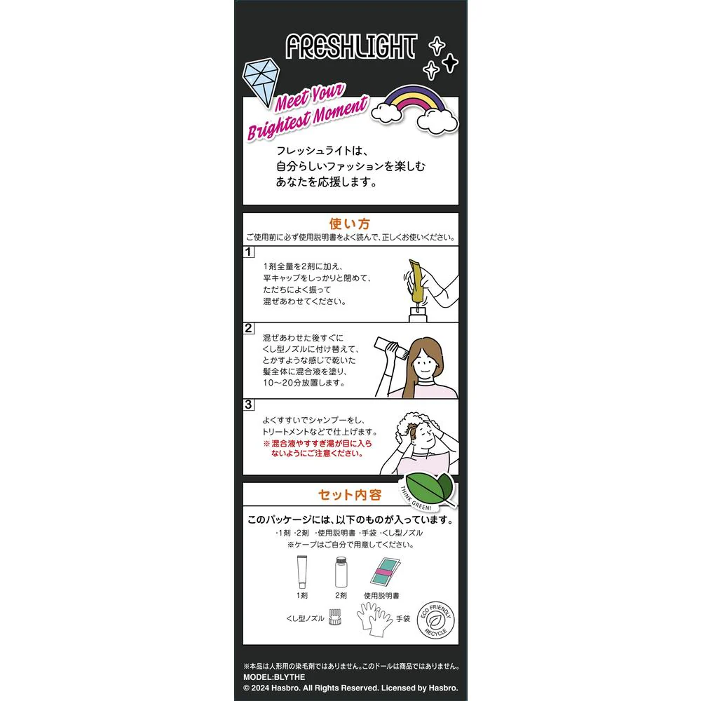 【医薬部外品】ヘンケルジャパン フレッシュライト ミルキー髪色もどし ナチュラルブラック - Image 3
