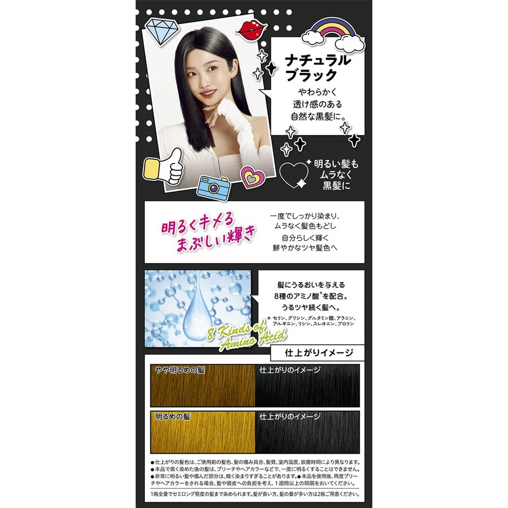【医薬部外品】ヘンケルジャパン フレッシュライト ミルキー髪色もどし ナチュラルブラック - Image 4