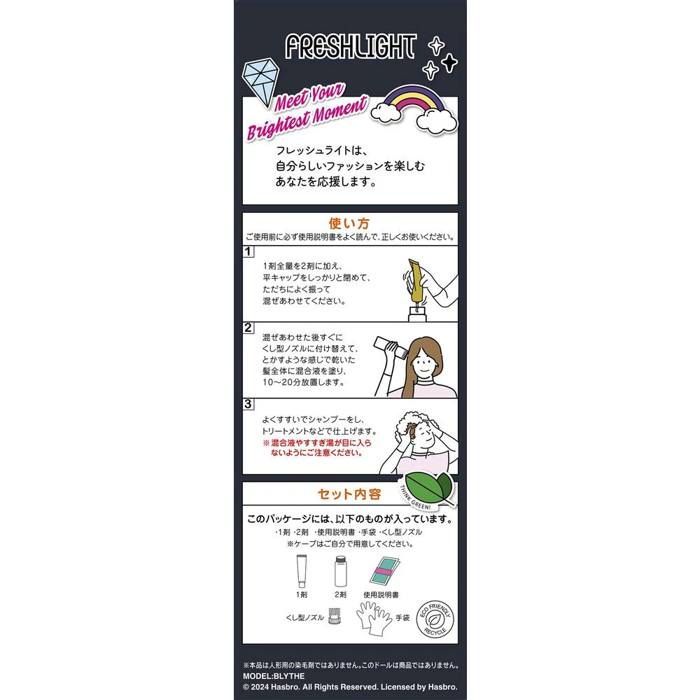 【医薬部外品】ヘンケルジャパン フレッシュライト ミルキー髪色もどし クールブラック - Image 3