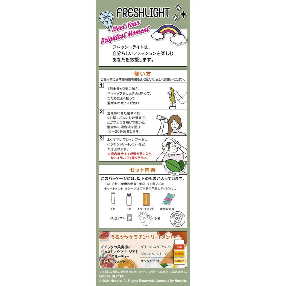 【医薬部外品】ヘンケルジャパン フレッシュライト ミルキーヘアカラー ミントアッシュ - Image 3
