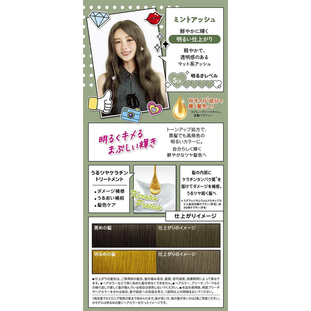 【医薬部外品】ヘンケルジャパン フレッシュライト ミルキーヘアカラー ミントアッシュ - Image 4