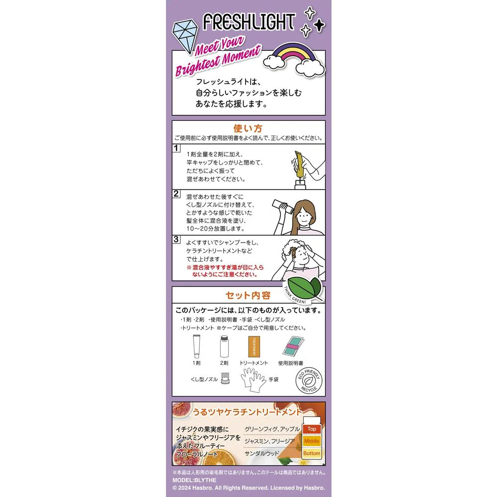 【医薬部外品】ヘンケルジャパン フレッシュライト ミルキーヘアカラー アンティークラベンダー - Image 3