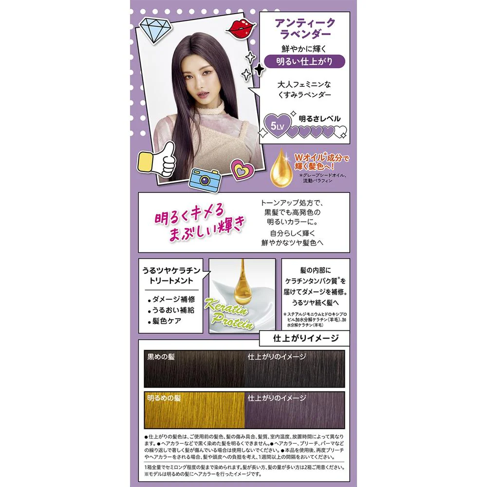 【医薬部外品】ヘンケルジャパン フレッシュライト ミルキーヘアカラー アンティークラベンダー - Image 4