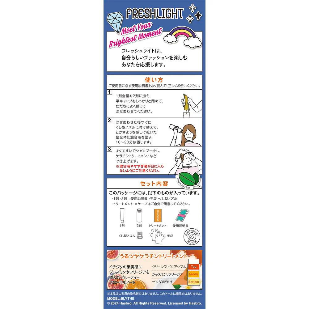 【医薬部外品】ヘンケルジャパン フレッシュライト ミルキーヘアカラー ネイビーブルージュ - Image 3