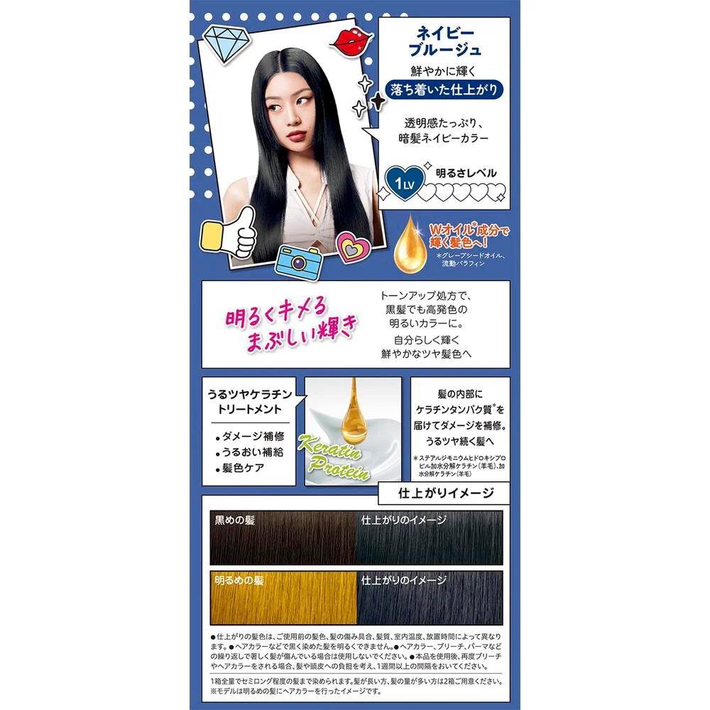 【医薬部外品】ヘンケルジャパン フレッシュライト ミルキーヘアカラー ネイビーブルージュ - Image 4