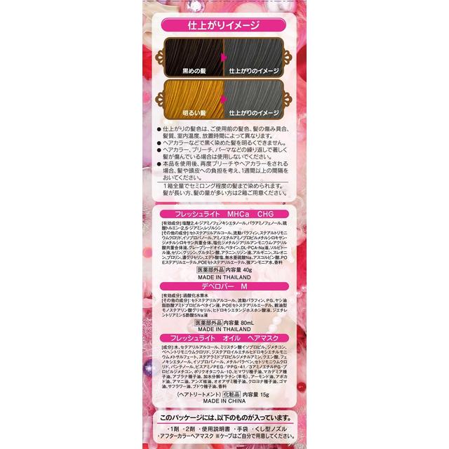 【医薬部外品】ヘンケルジャパン フレッシュライト　ミルキーヘアー　チャコールグレージュ - Image 3