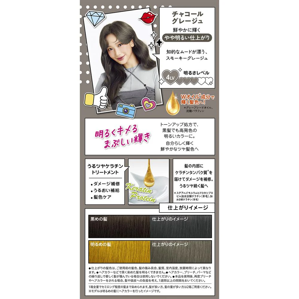 【医薬部外品】ヘンケルジャパン フレッシュライト　ミルキーヘアー　チャコールグレージュ - Image 7