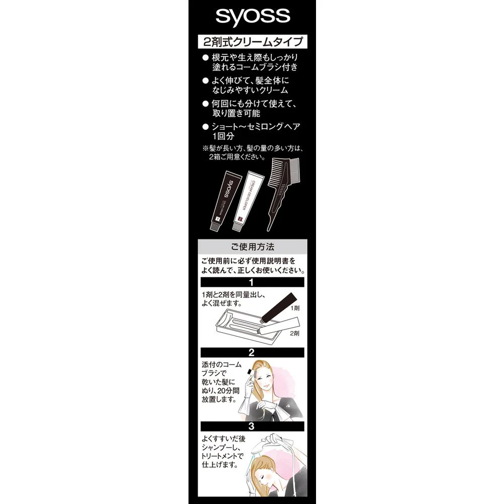【医薬部外品】ヘンケルジャパン サイオスヘアカラークリーム4N クラシックブラウン50g＋50g - Image 2