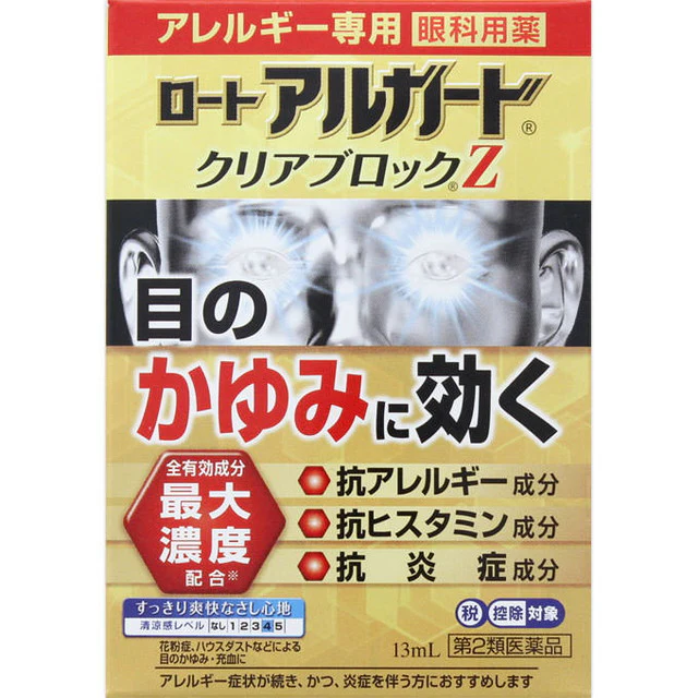 【第2類医薬品】アルガードクリアブロックZ    １３ｍｌ【セルフメディケーション税制対象】 - Image 2