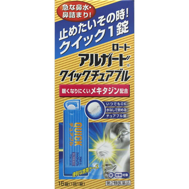 【第2類医薬品】ロート アルガードクイックチュアブル   １５錠【セルフメディケーション税制対象】 - Image 2