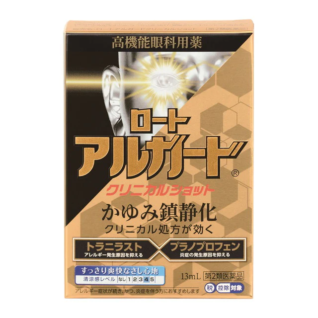 【第2類医薬品】ロートアルガードクリニカルショット 13ml【セルフメディケーション税制対象】 - Image 17