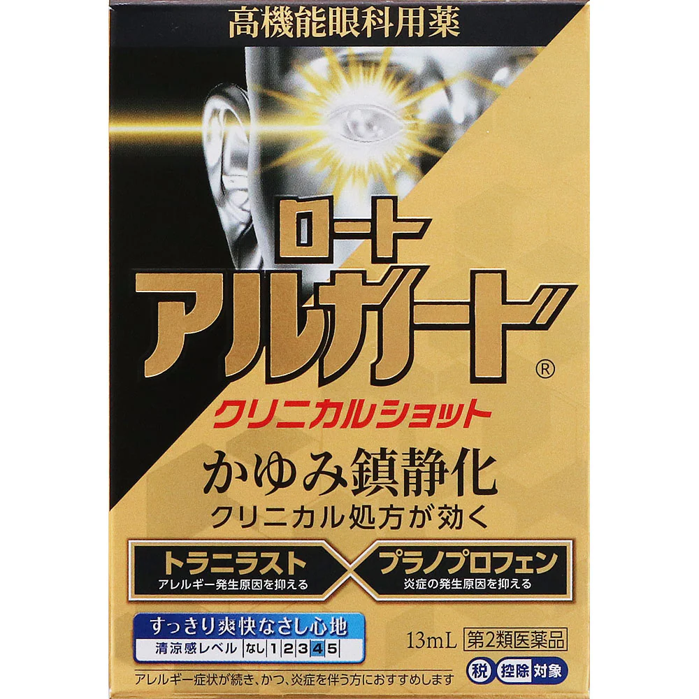 【第2類医薬品】ロートアルガードクリニカルショット 13ml【セルフメディケーション税制対象】 - Image 2