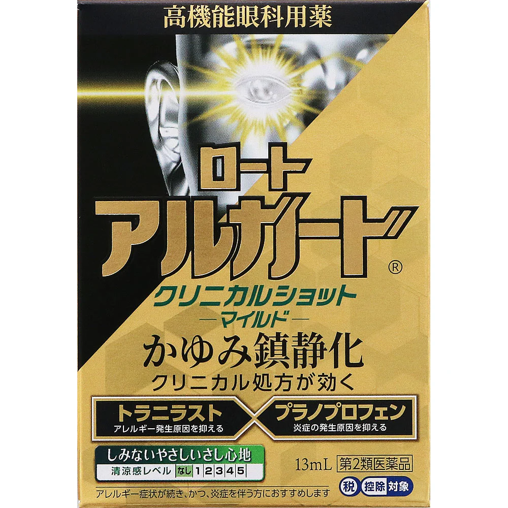 【第2類医薬品】ロートアルガードクリニカルショットm  １３ｍｌ【セルフメディケーション税制対象】 - Image 10