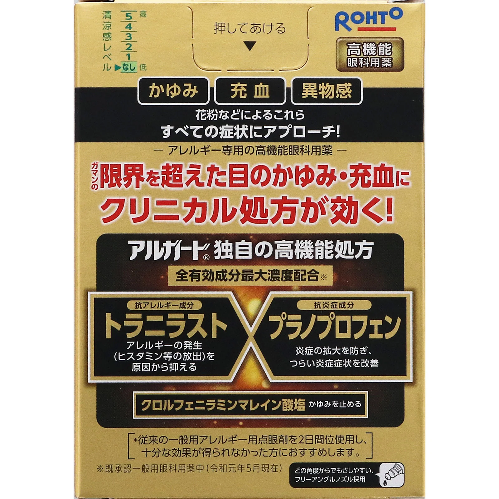 【第2類医薬品】ロートアルガードクリニカルショットm  １３ｍｌ【セルフメディケーション税制対象】 - Image 3