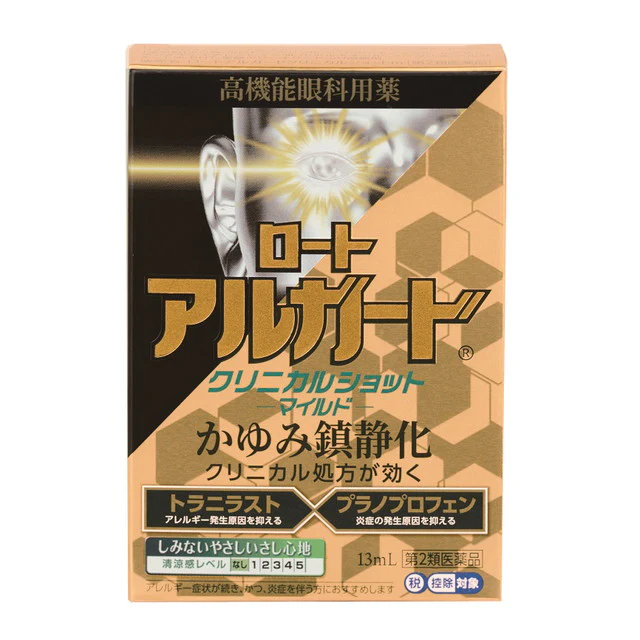 【第2類医薬品】ロートアルガードクリニカルショットm  １３ｍｌ【セルフメディケーション税制対象】 - Image 5