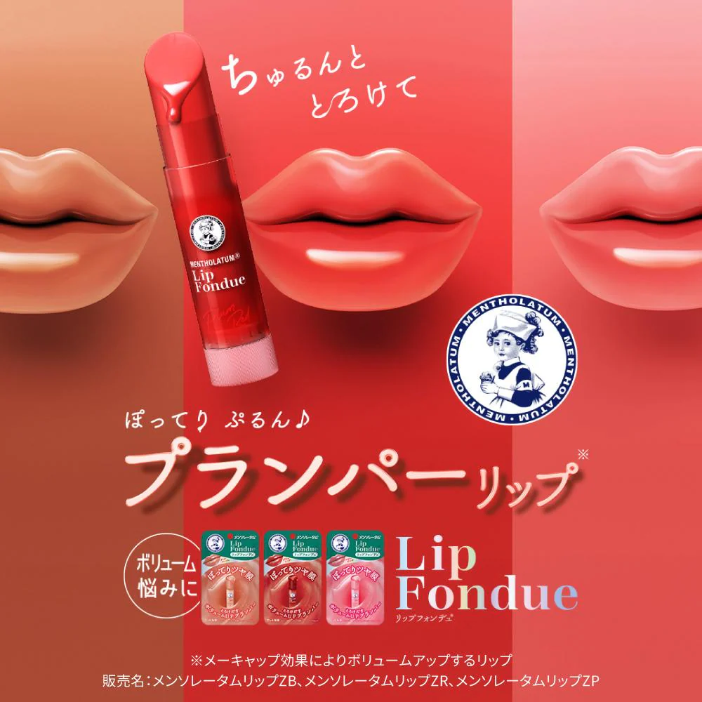 ロート製薬 メンソレータム リップフォンデュ ベビーピンク 3.2g - Image 2